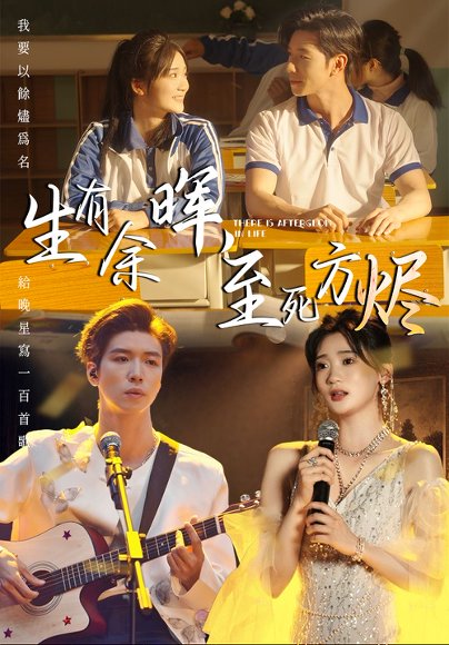 生有余晖，至死方烬（50集）姜悦 高清完整版